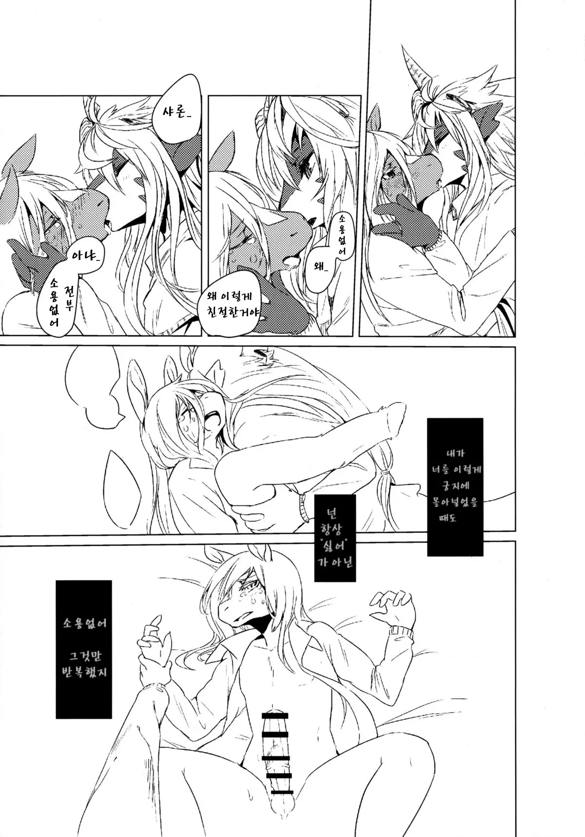 웹툰 이미지 18