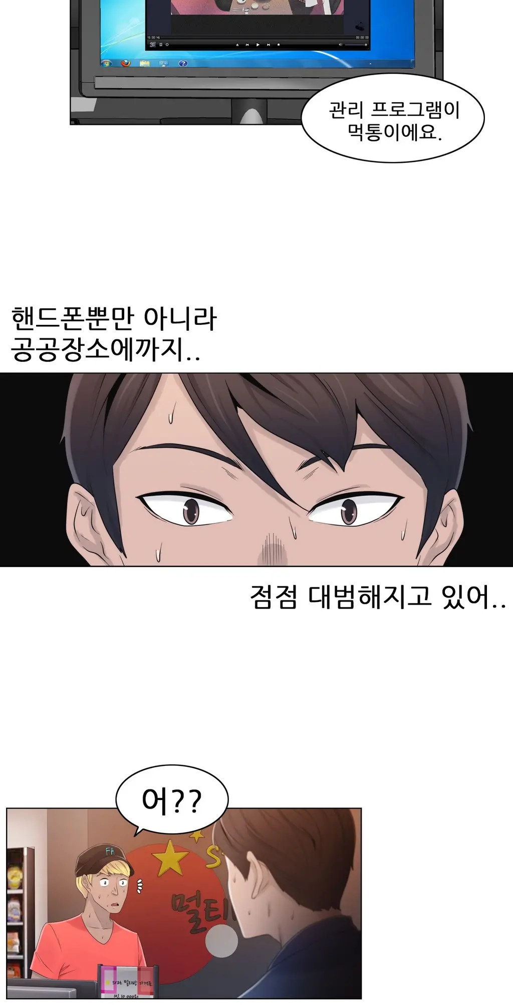 웹툰 이미지 430