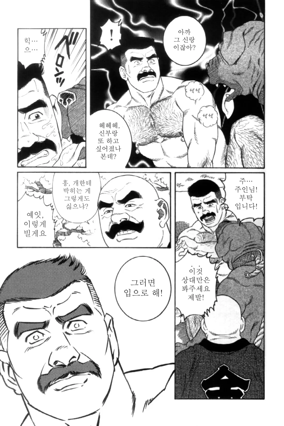 웹툰 이미지 183