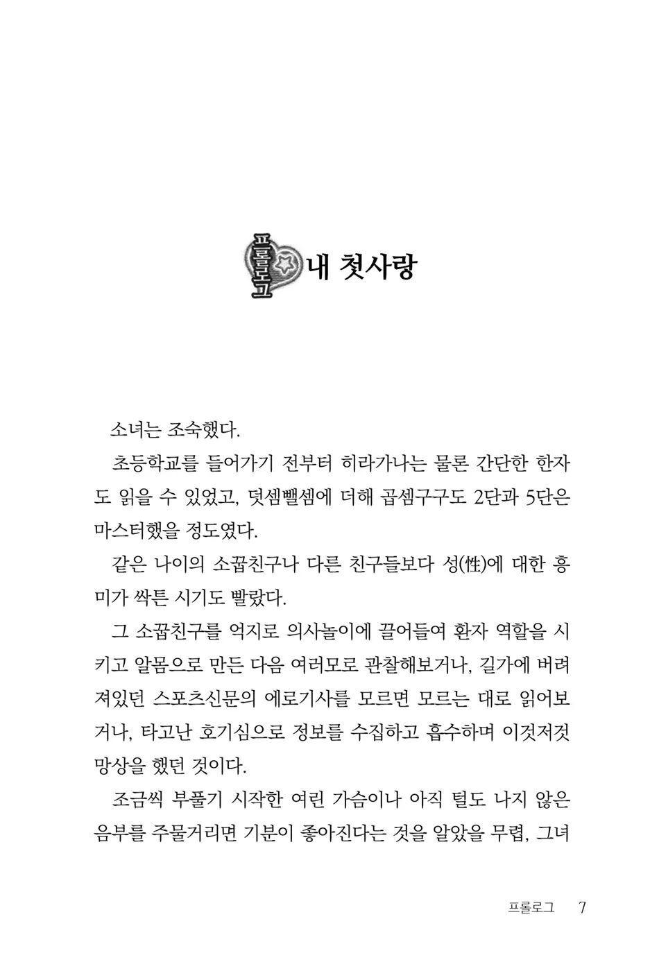 웹툰 이미지 8