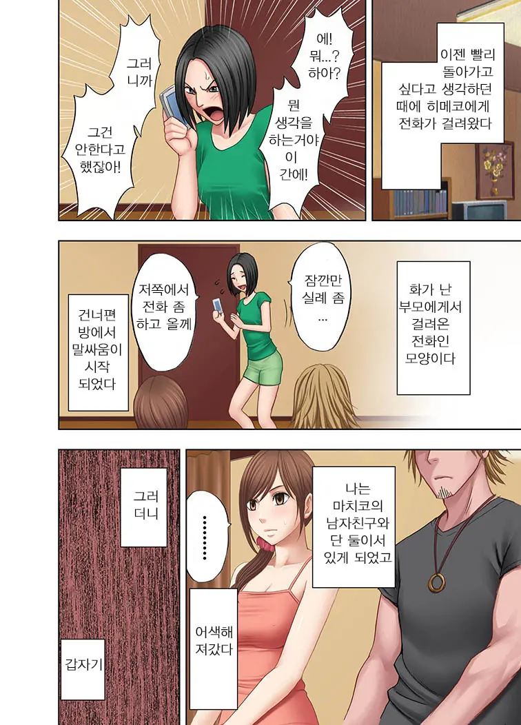 웹툰 이미지 8
