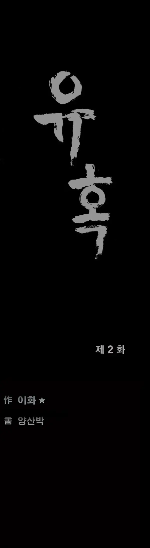 웹툰 이미지 34