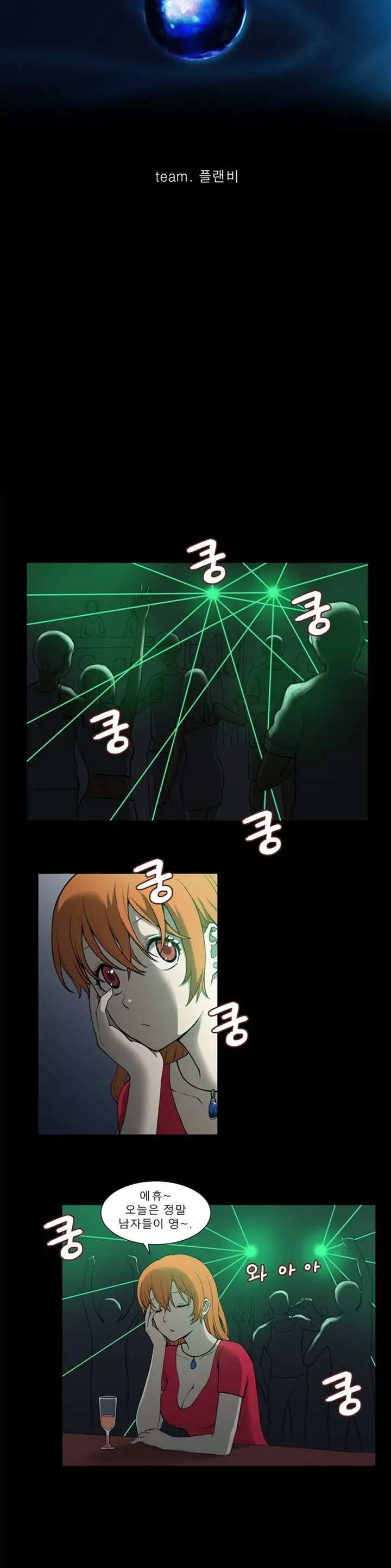 웹툰 이미지 9