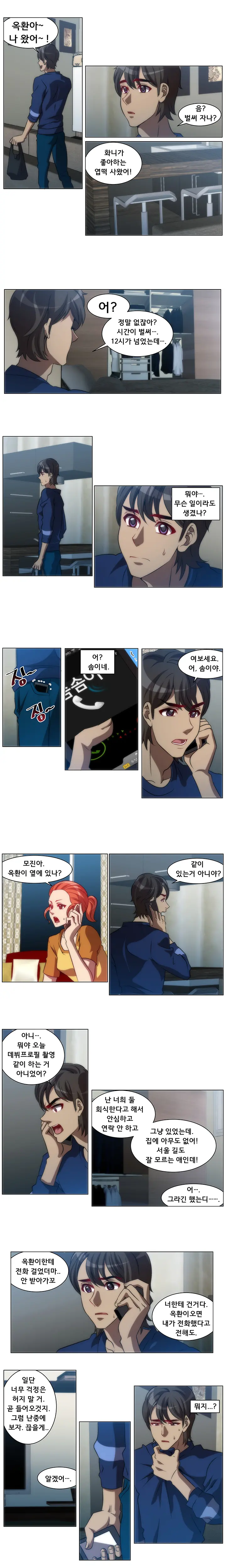 웹툰 이미지 111