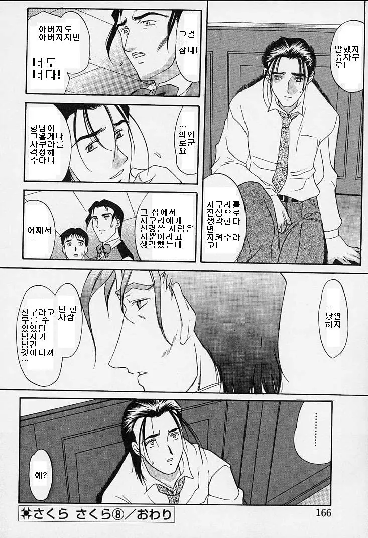 웹툰 이미지 160