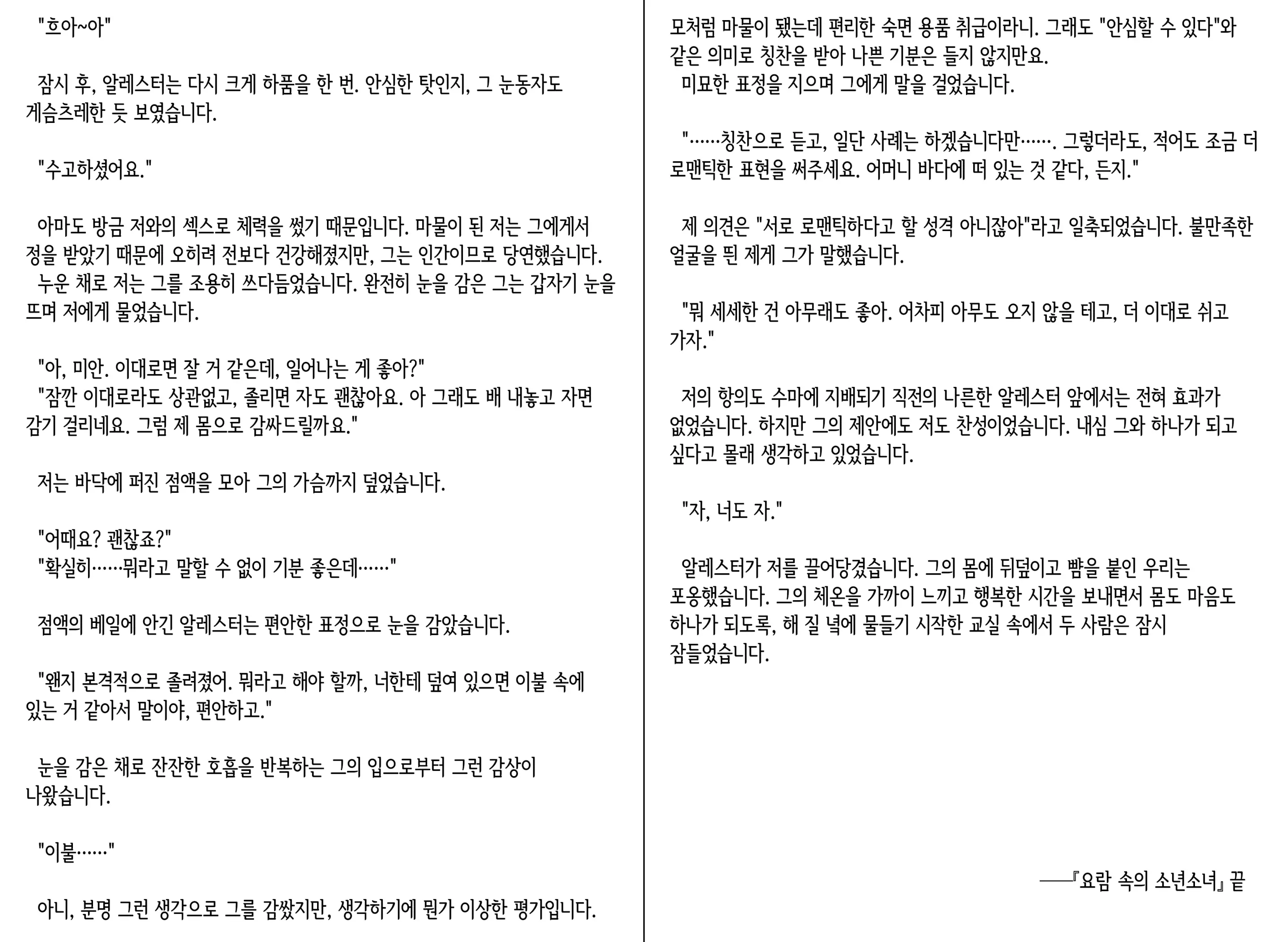 웹툰 이미지 27