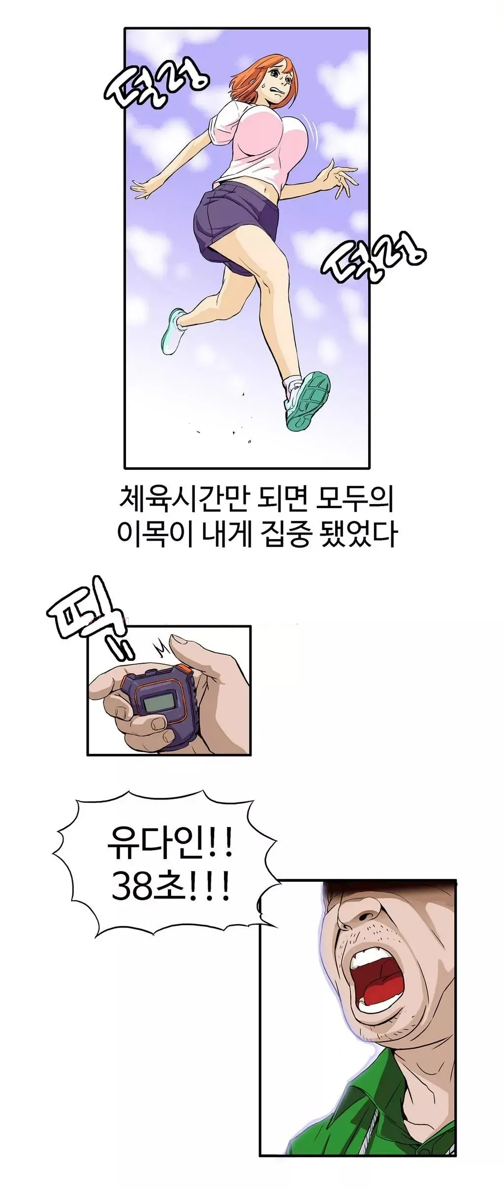 웹툰 이미지 123