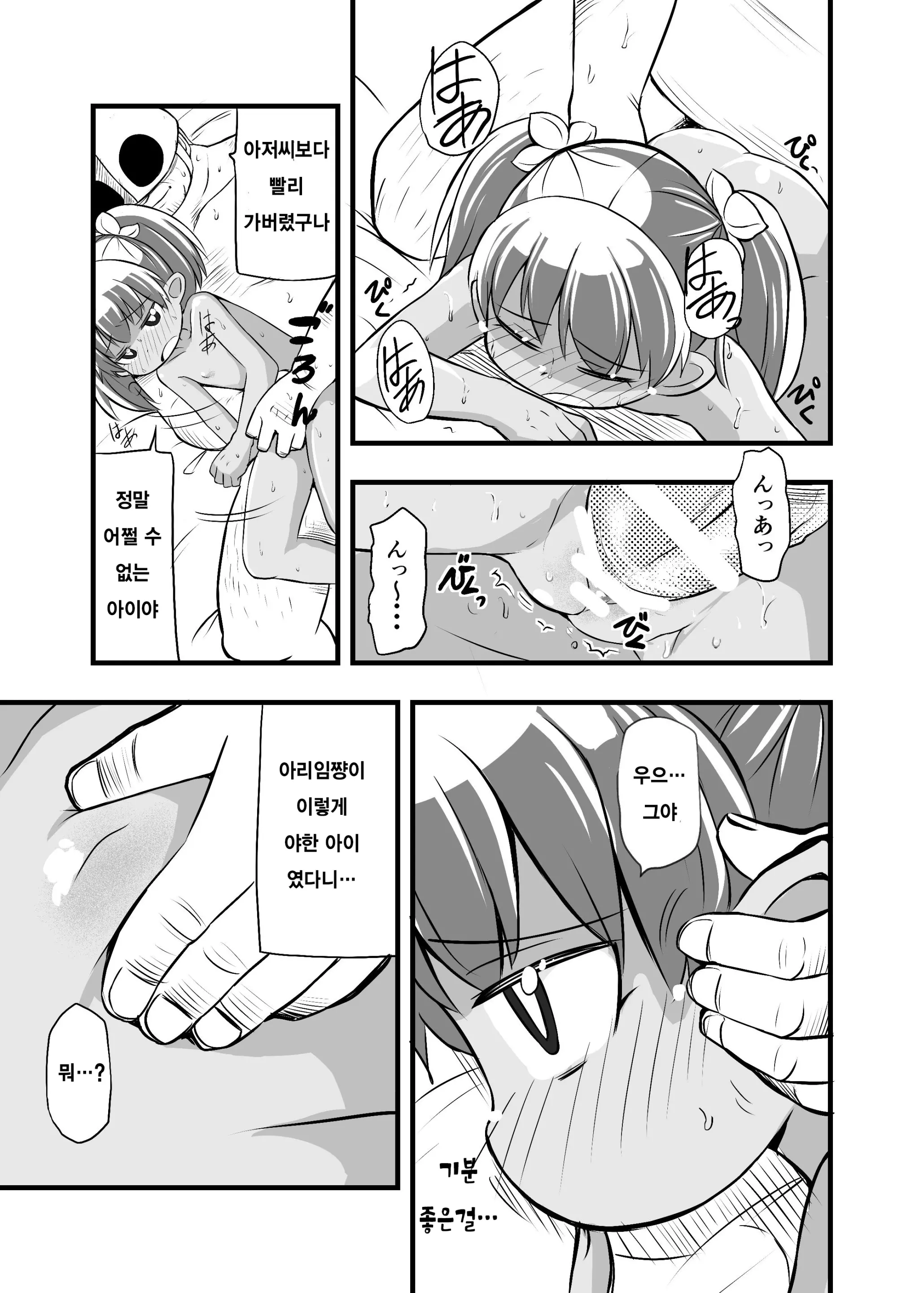 웹툰 이미지 27
