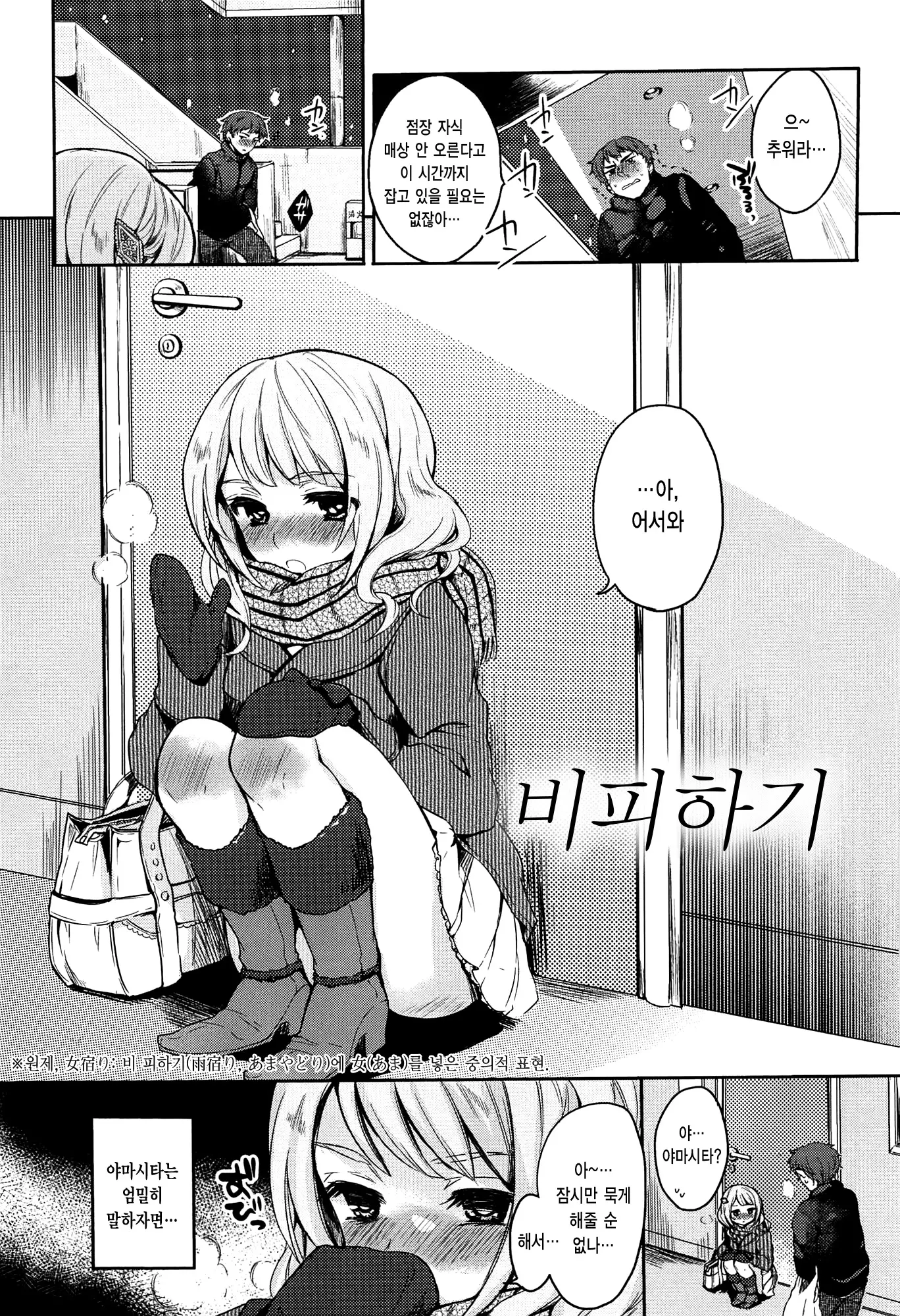 웹툰 이미지 201