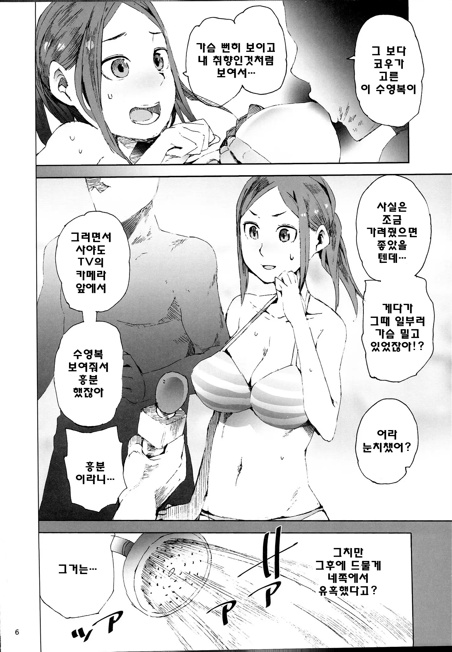 웹툰 이미지 4
