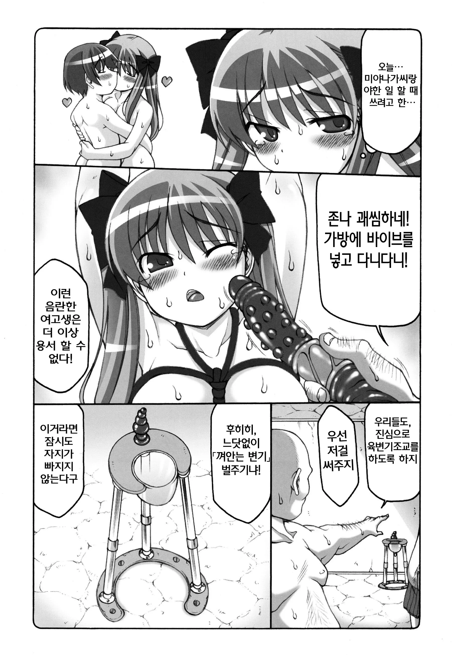 웹툰 이미지 8