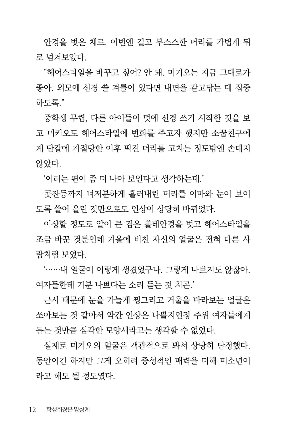웹툰 이미지 13