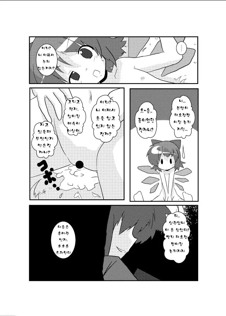 웹툰 이미지 23