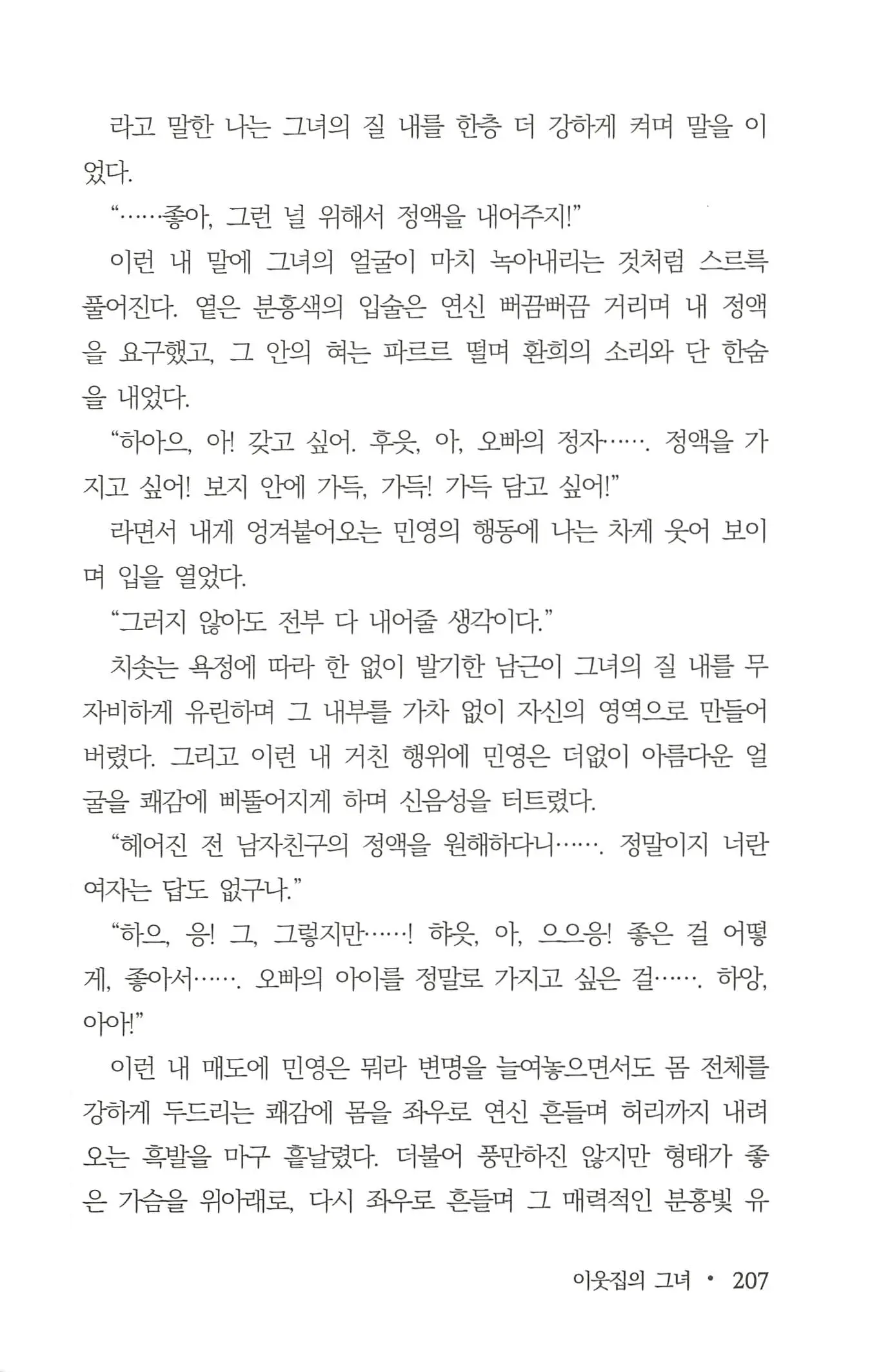 웹툰 이미지 208