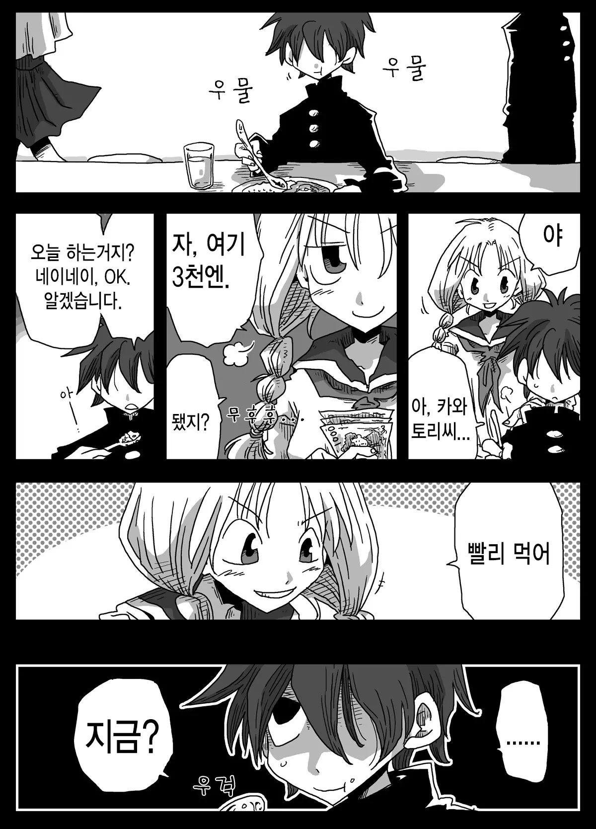 웹툰 이미지 6