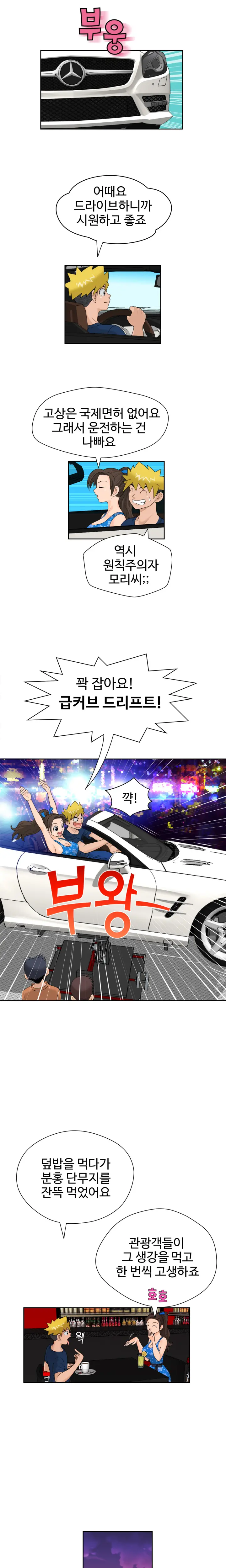 웹툰 이미지 365