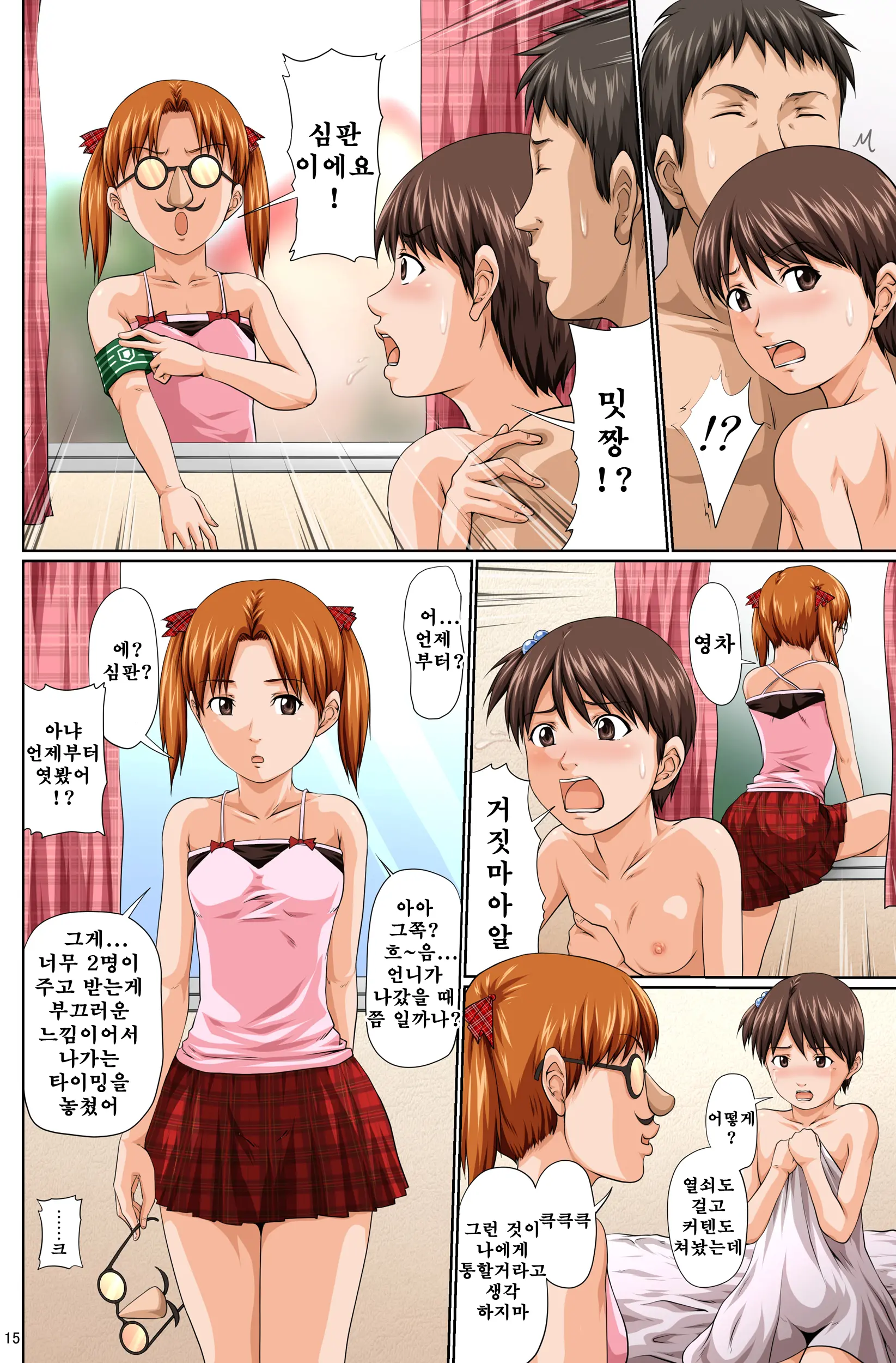 웹툰 이미지 15