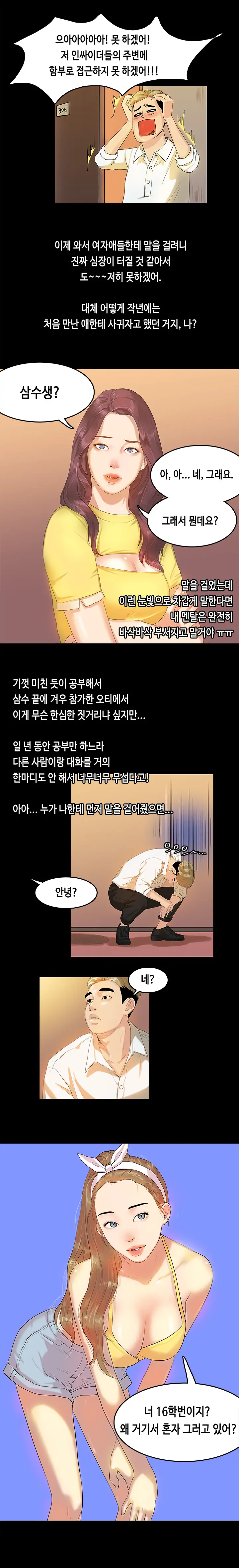 웹툰 이미지 138