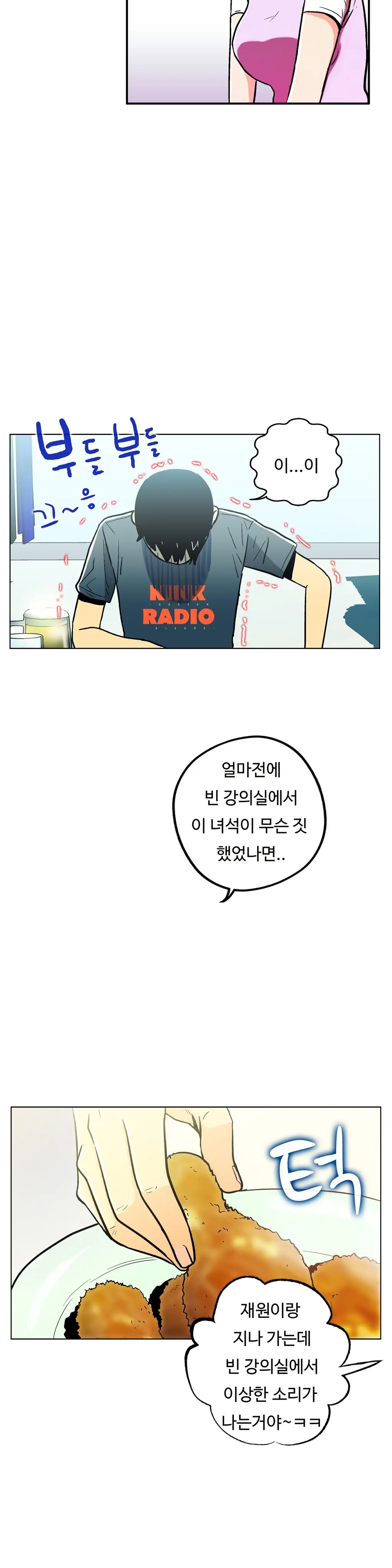 웹툰 이미지 355