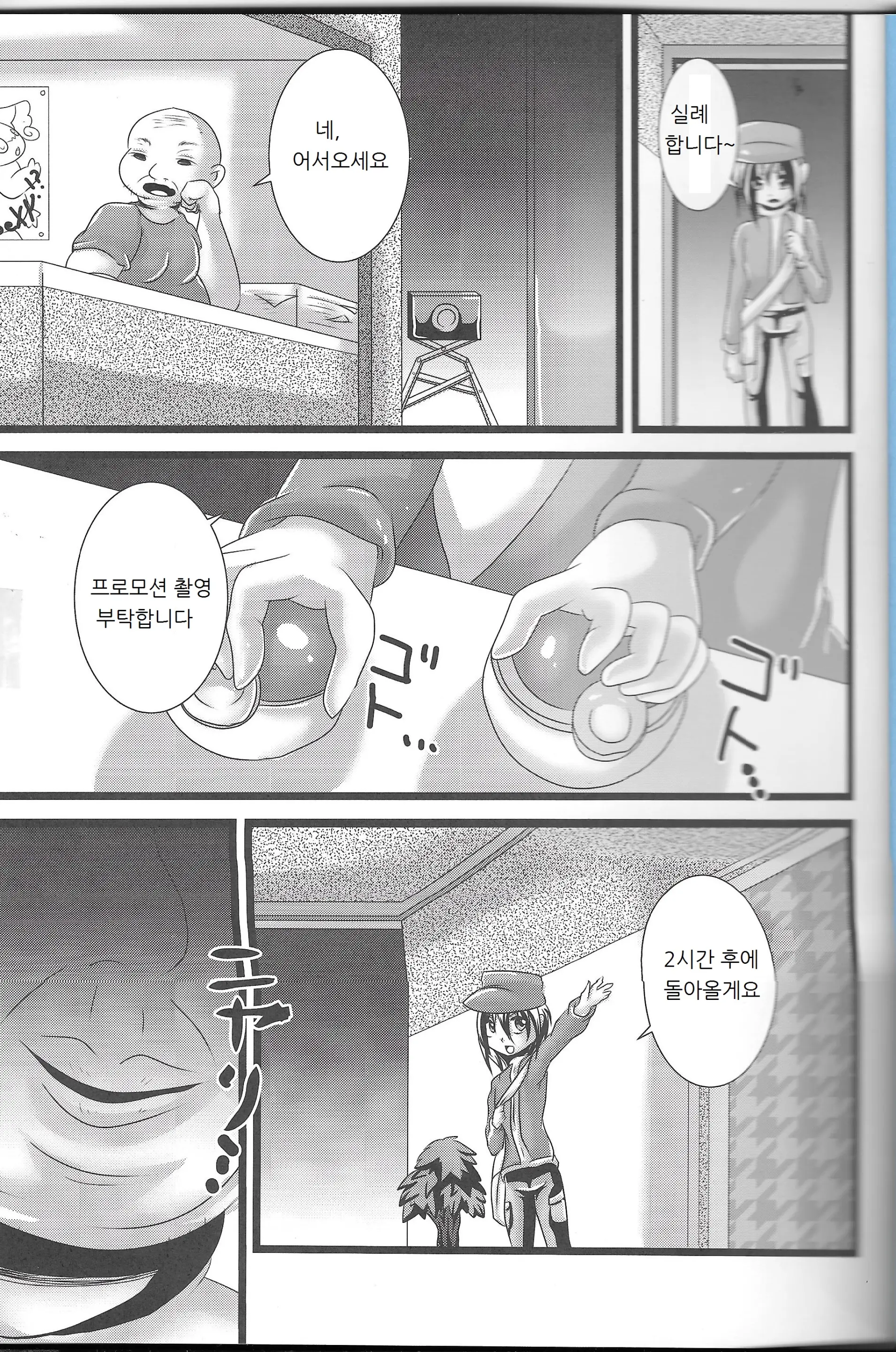 웹툰 이미지 2