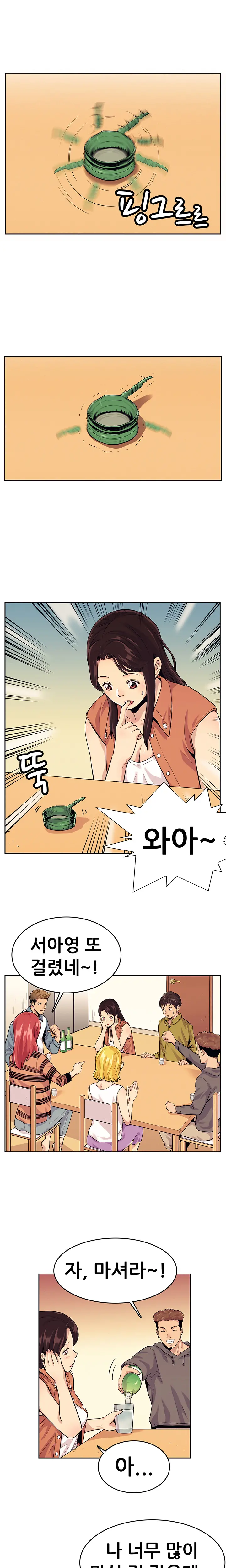 웹툰 이미지 174