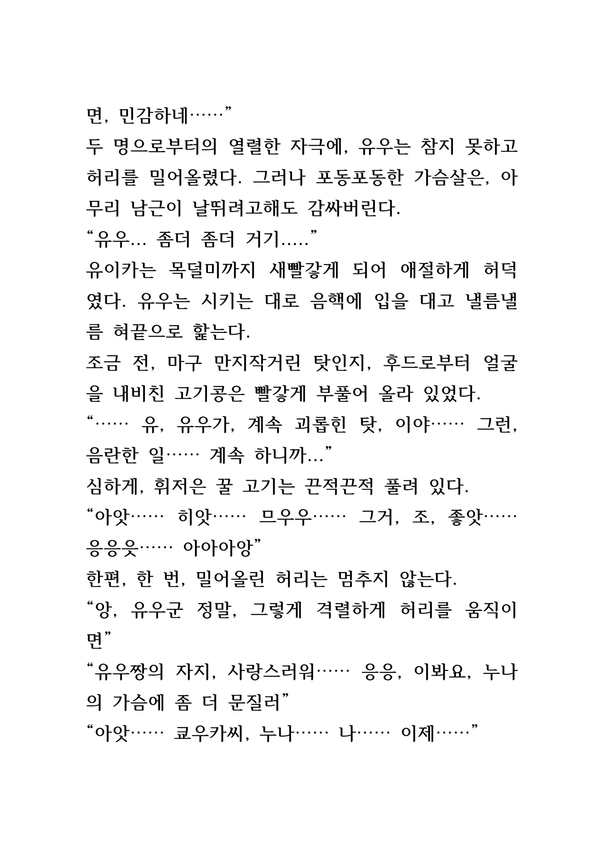 웹툰 이미지 171