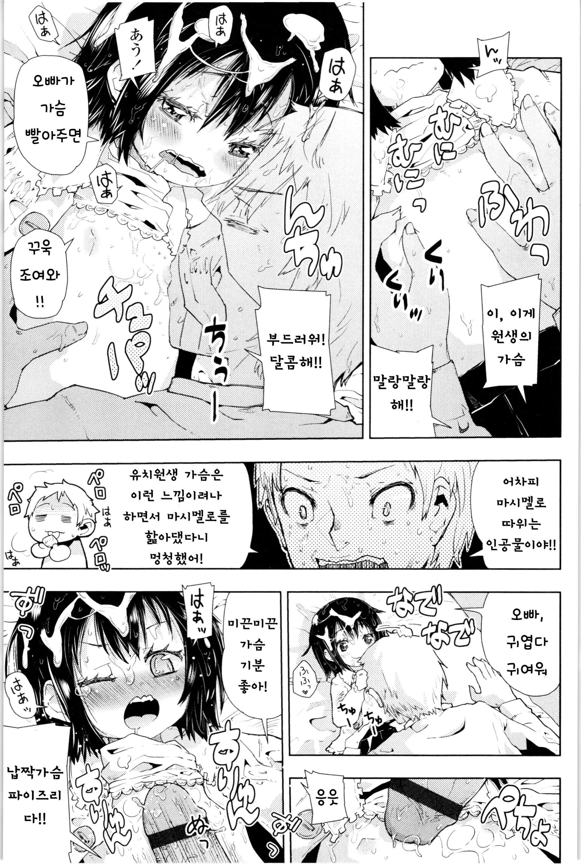 웹툰 이미지 199
