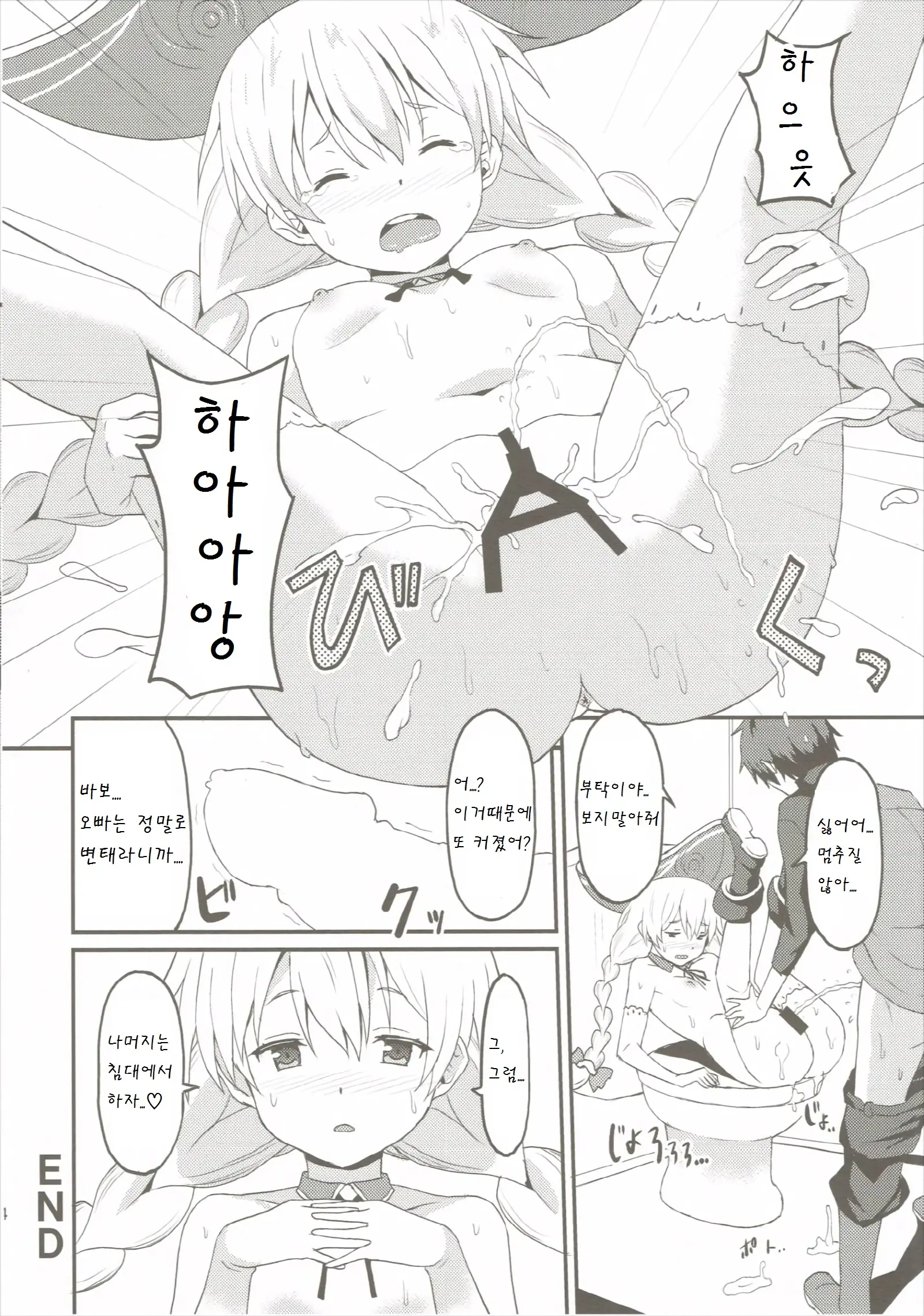 웹툰 이미지 23