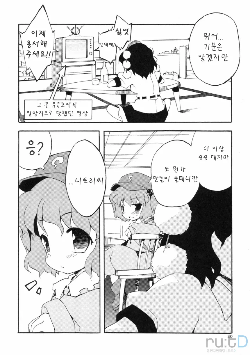 웹툰 이미지 28
