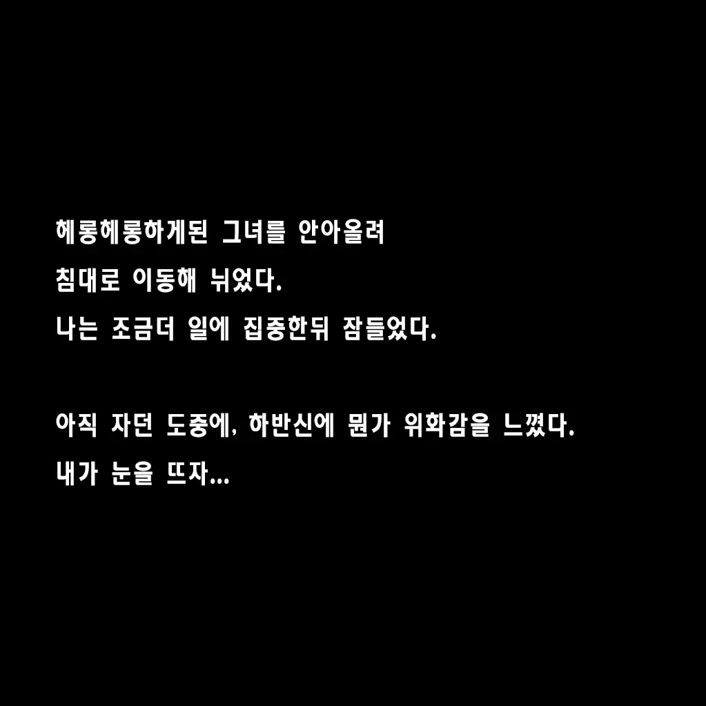 웹툰 이미지 258