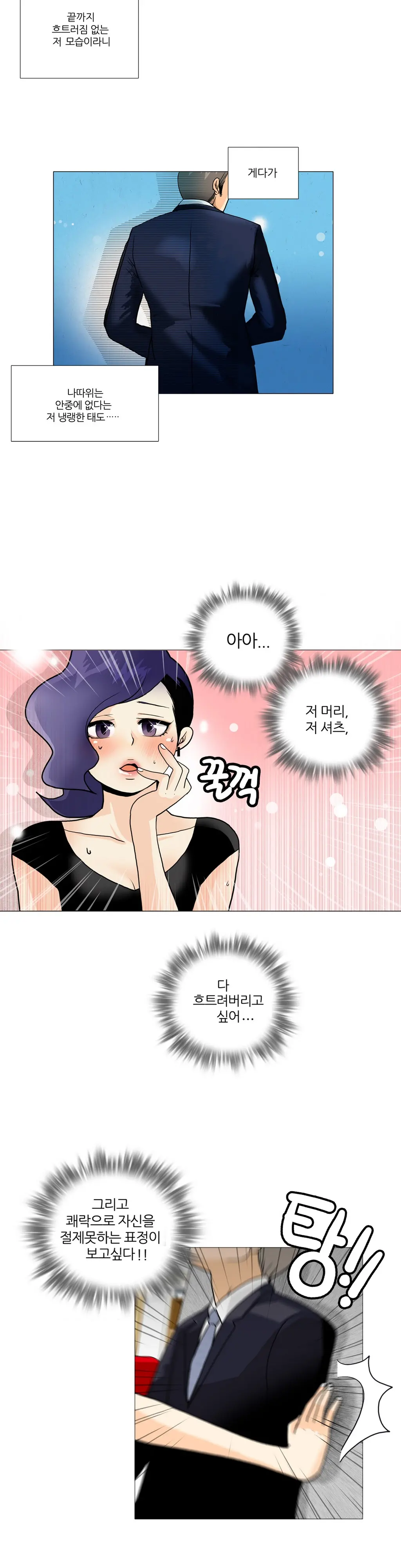 웹툰 이미지 99