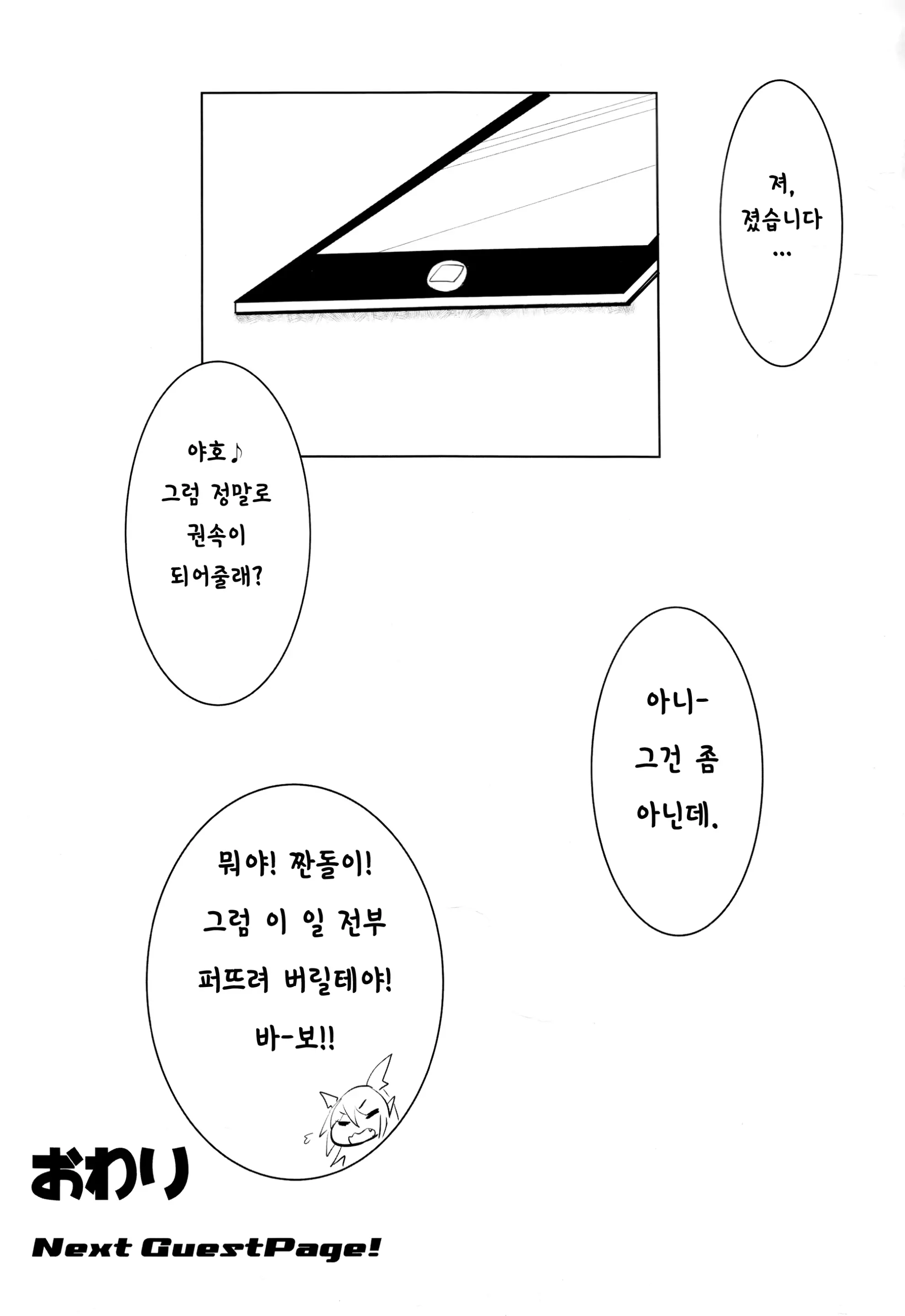 웹툰 이미지 17