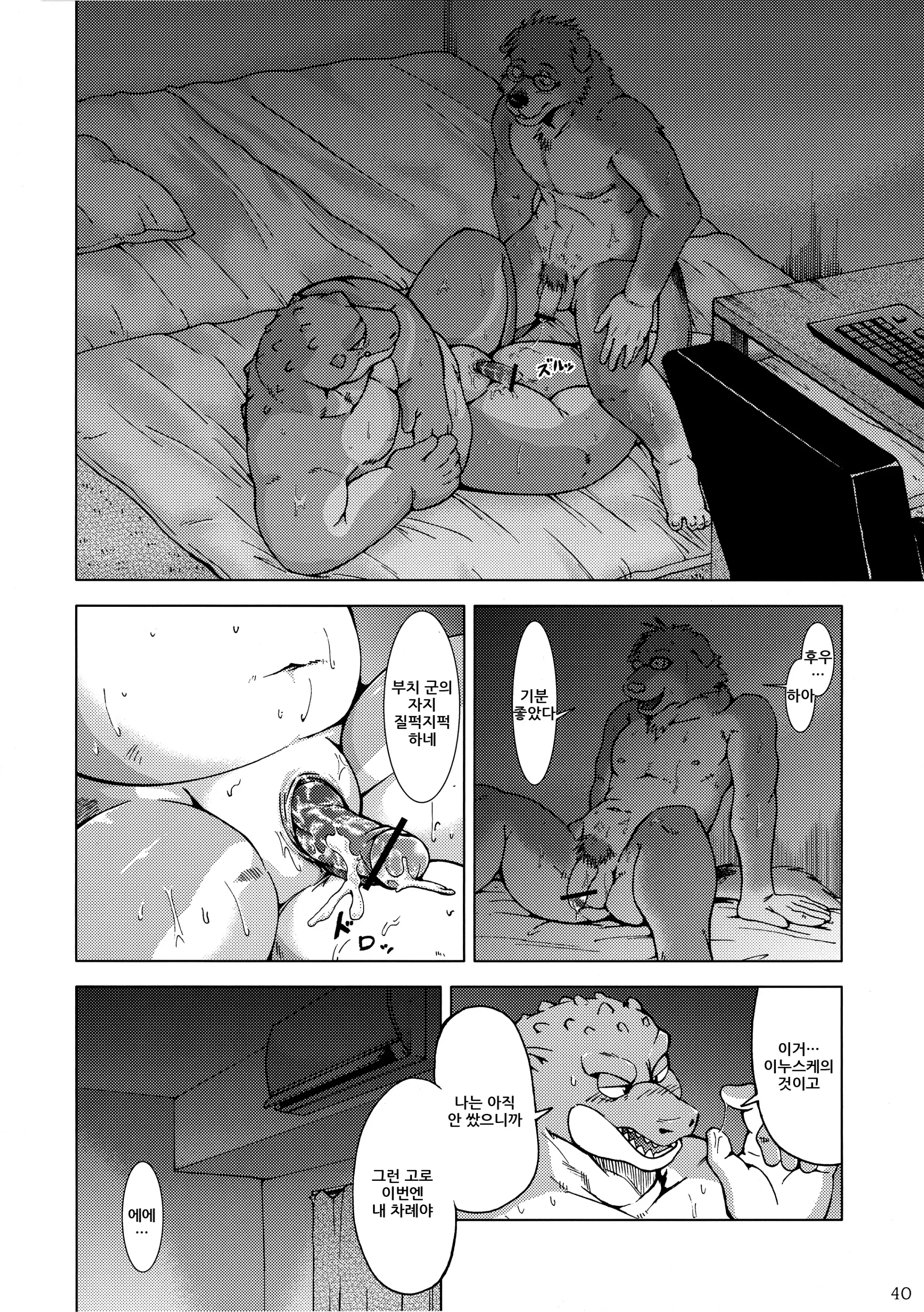 웹툰 이미지 38