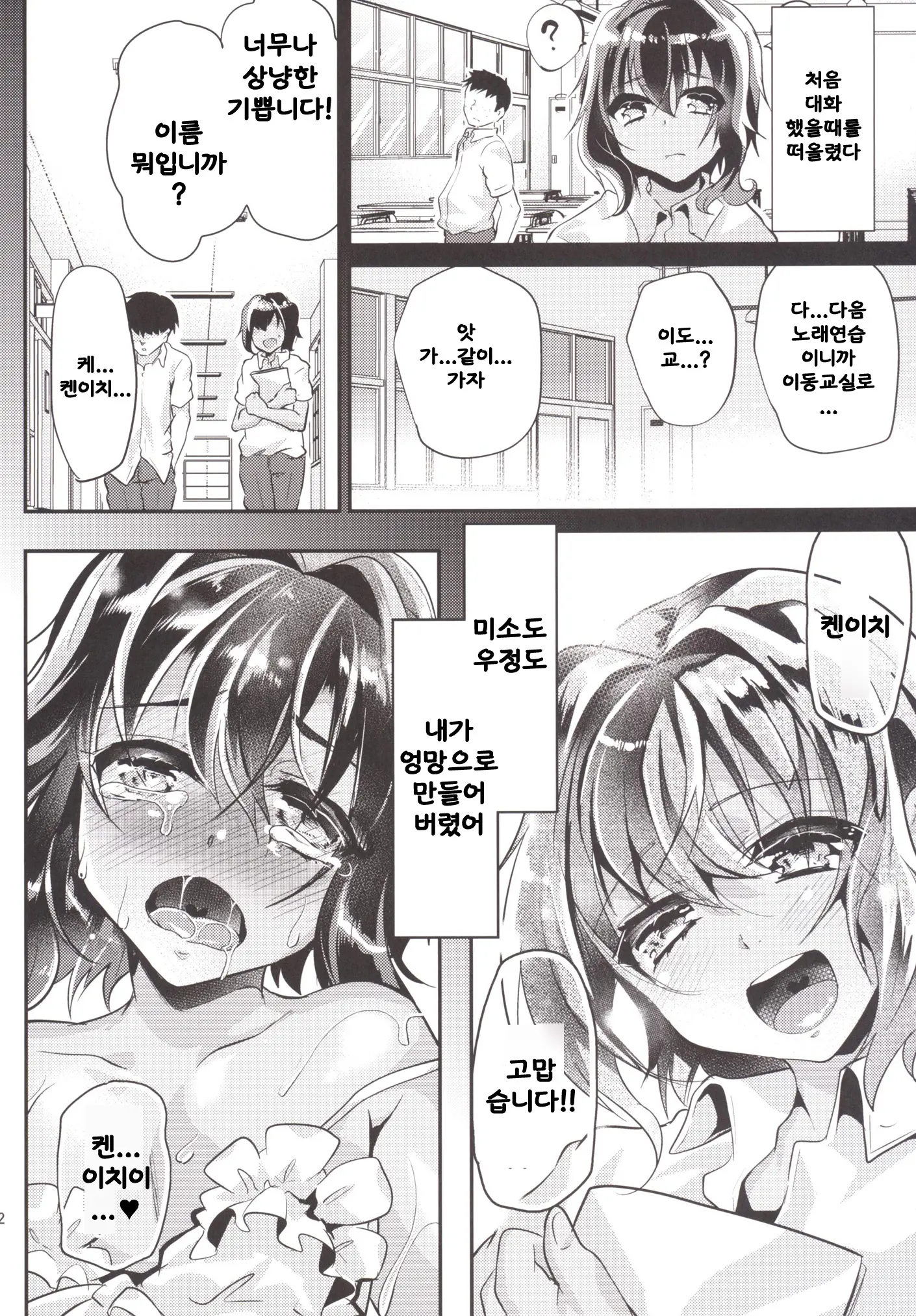 웹툰 이미지 20