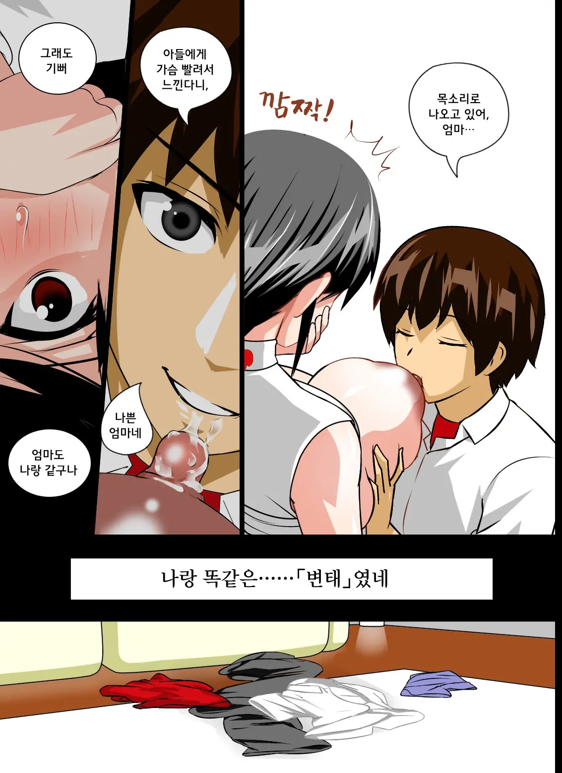 웹툰 이미지 168