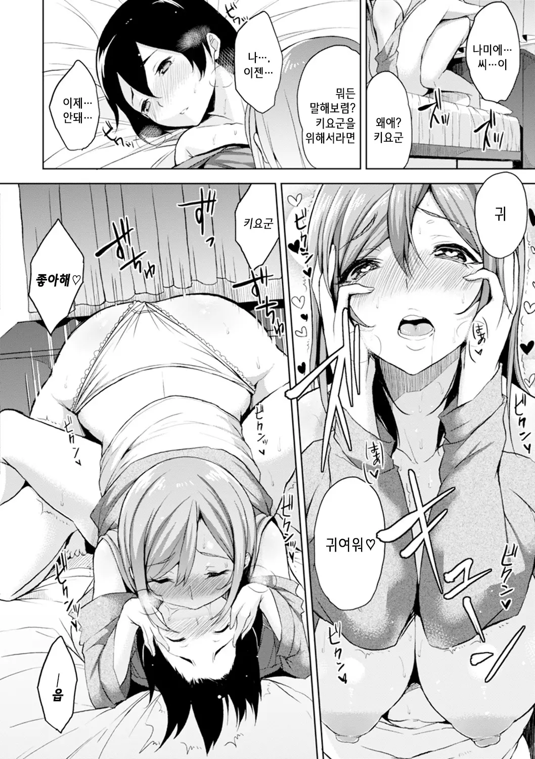 웹툰 이미지 110
