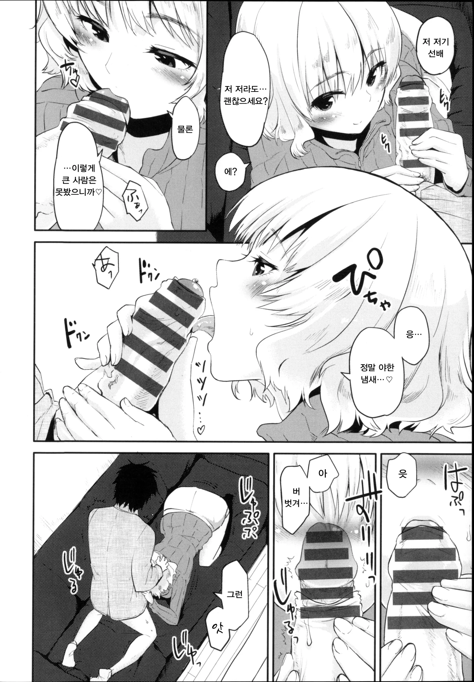 웹툰 이미지 87