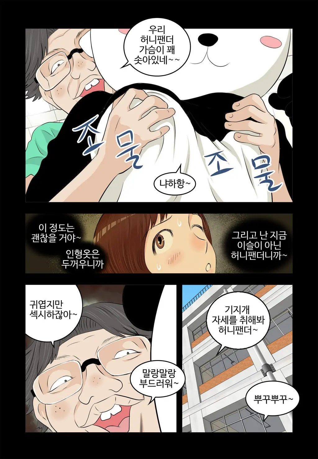 웹툰 이미지 465