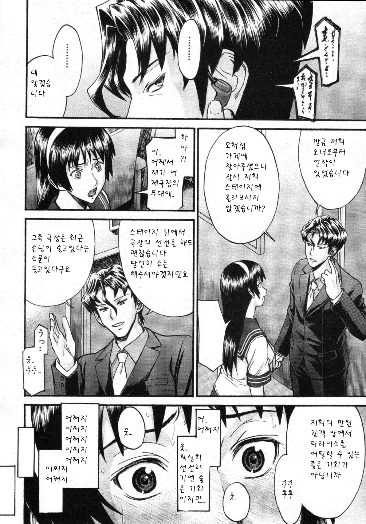 웹툰 이미지 66
