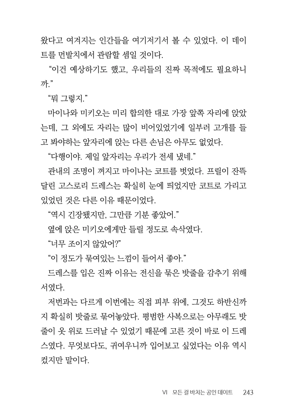 웹툰 이미지 244