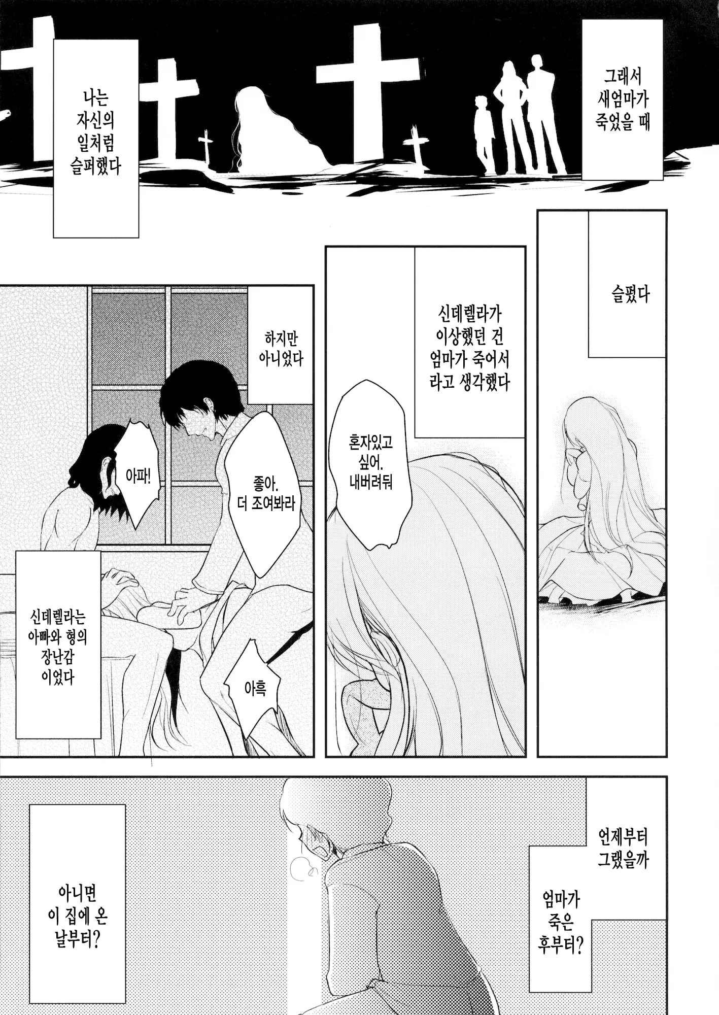 웹툰 이미지 7