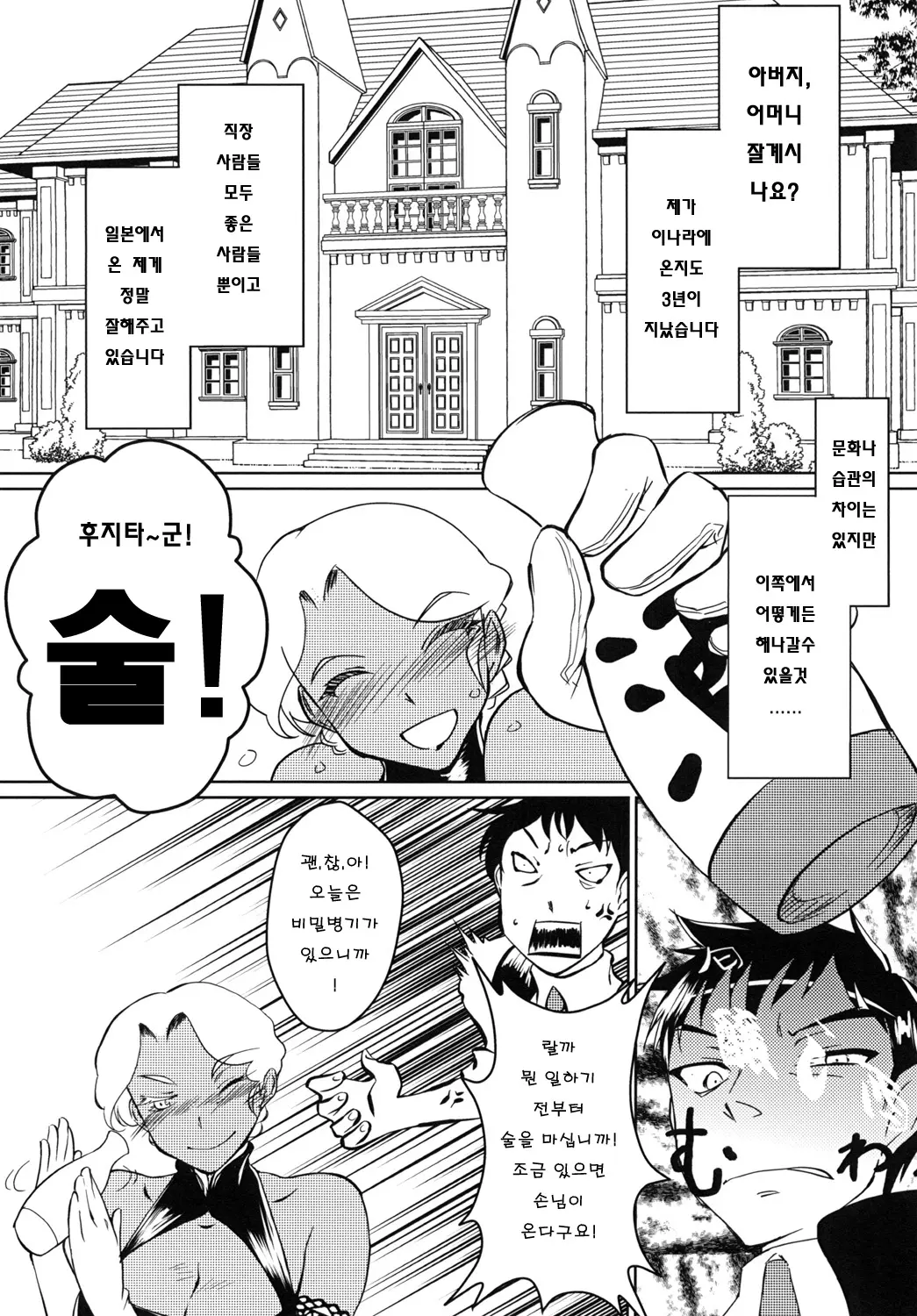 웹툰 이미지 2