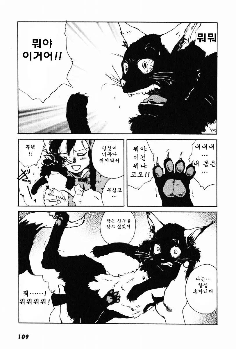 웹툰 이미지 47