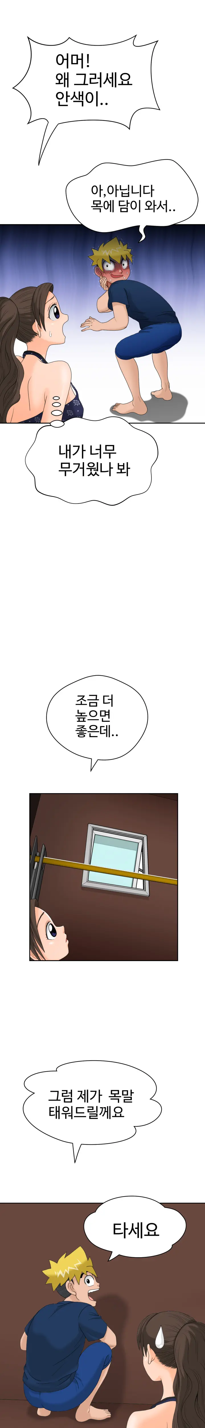 웹툰 이미지 181