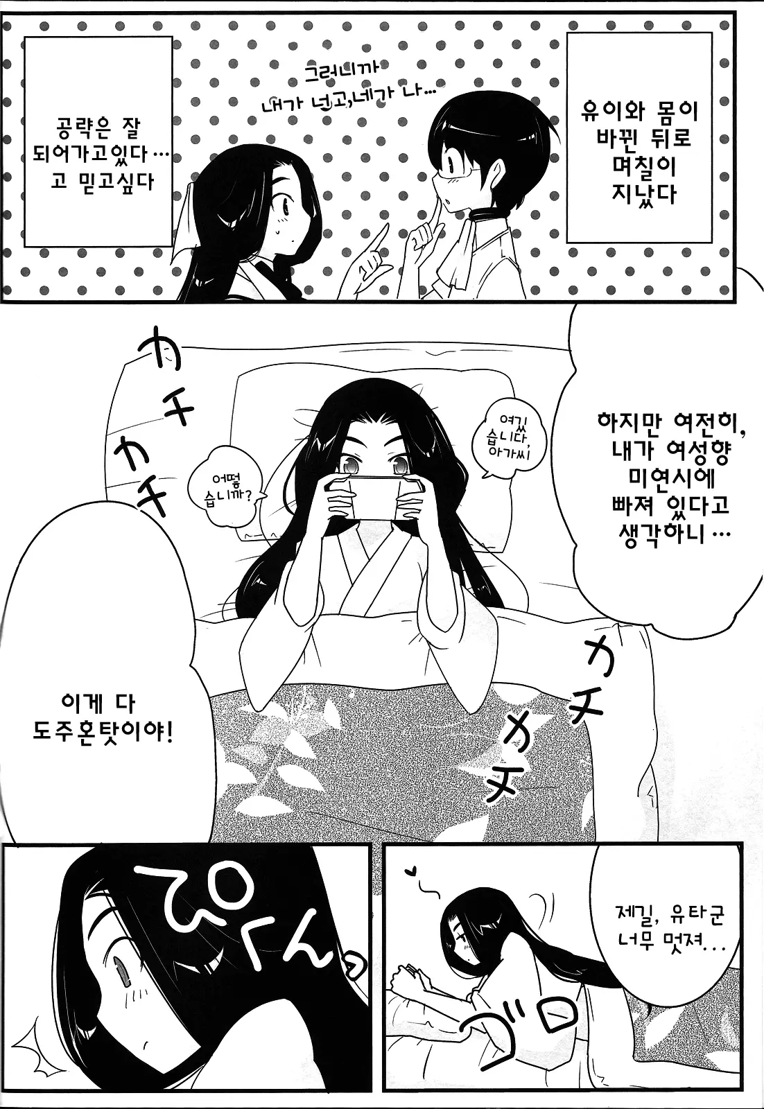 웹툰 이미지 2