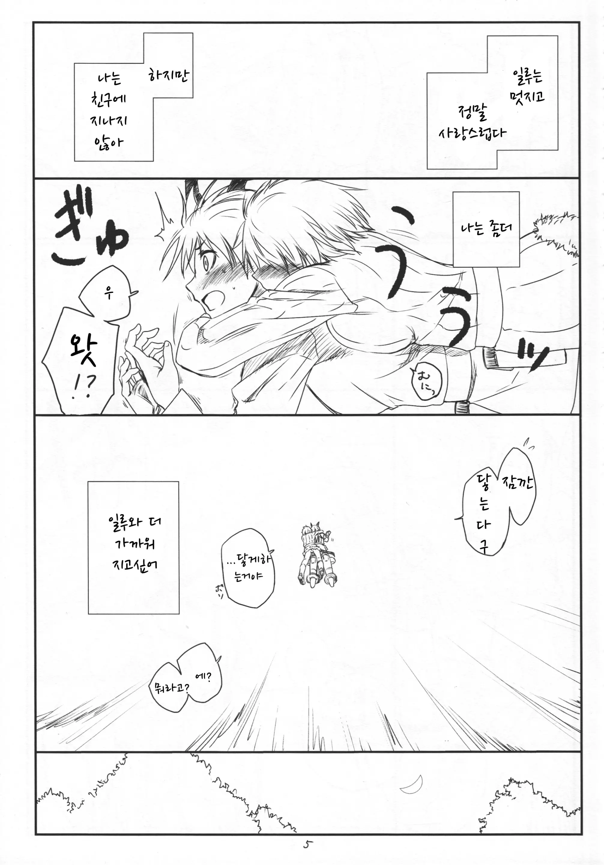 웹툰 이미지 3
