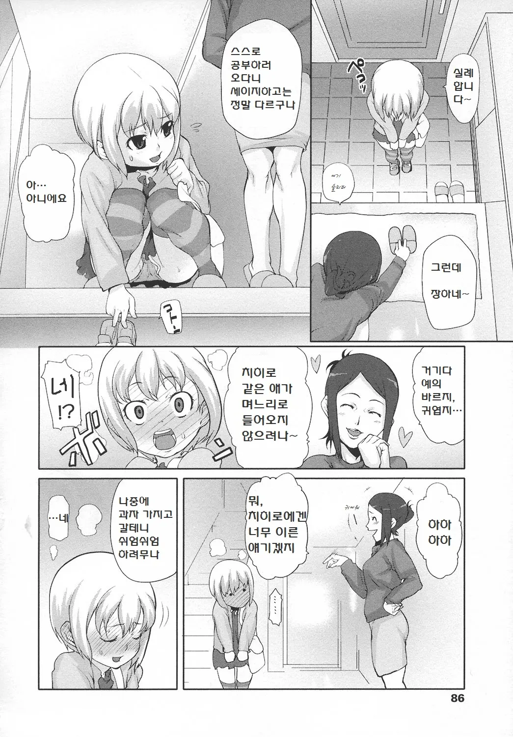 웹툰 이미지 1
