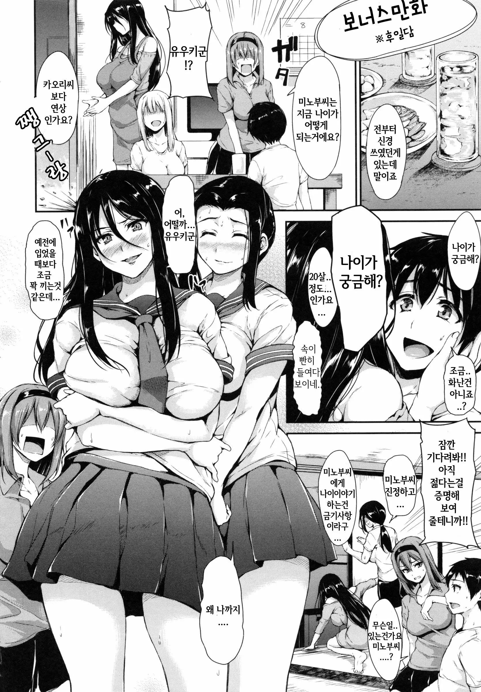 웹툰 이미지 188