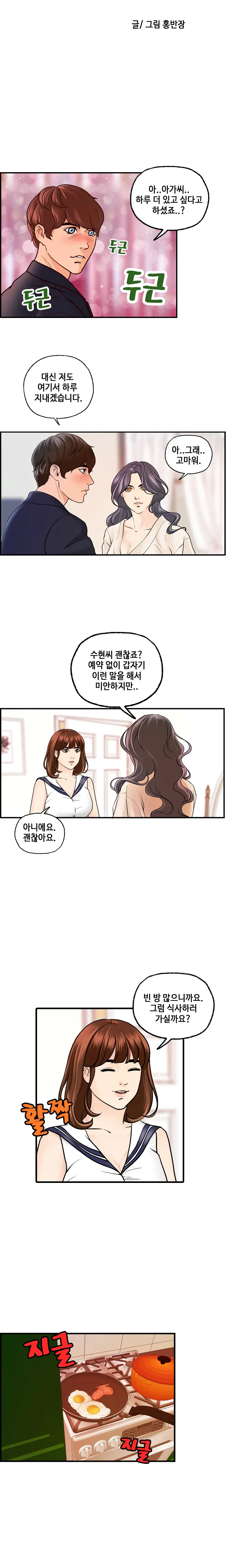 웹툰 이미지 349