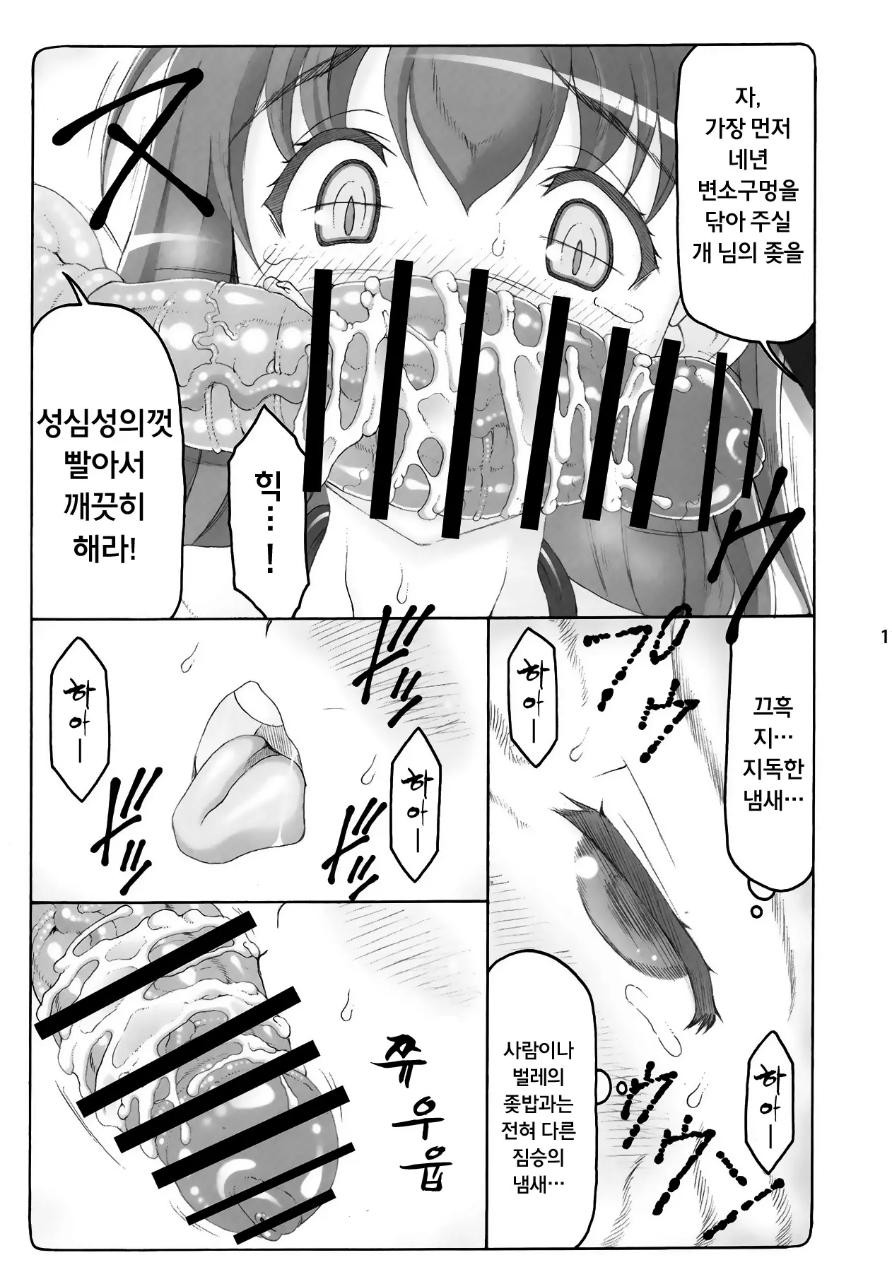 웹툰 이미지 11